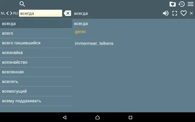 RU-NL Dictionary android App screenshot 0