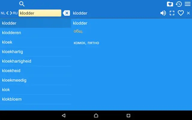 RU-NL Dictionary android App screenshot 2